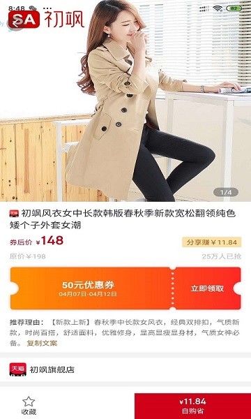 心選最新版下載