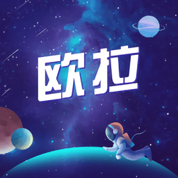歐拉盲盒app