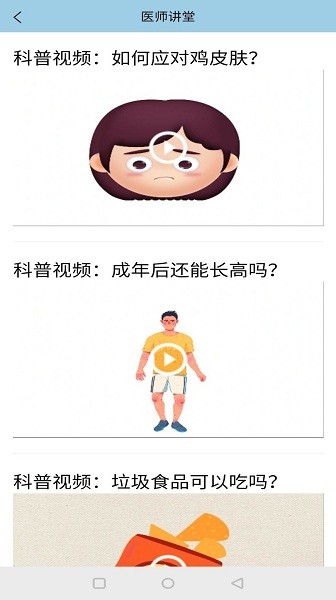 子午健康管理中心 v1.0.1 安卓版 0