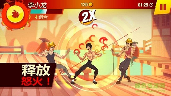 李小龍進入比賽中文版 v1.5.0.6881 安卓版 1