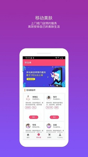 億動美平臺 v1.9.0 安卓版 0