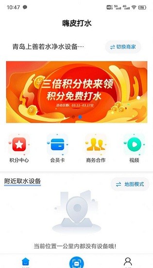 嗨皮打水軟件 v1.0.0 安卓版 0