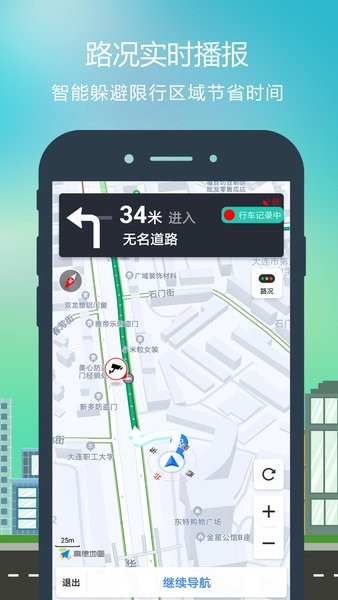 智行導(dǎo)航app