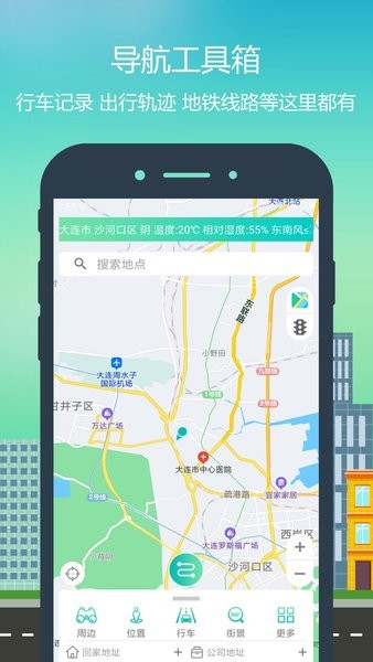 智行導(dǎo)航 v3.2.0 安卓版 2
