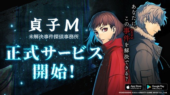 貞子M未解決事件探偵事務(wù)所手游