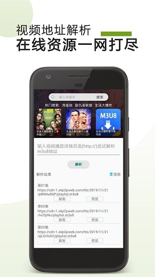 m3u8downloader手機版 v21.07.05 安卓版 0