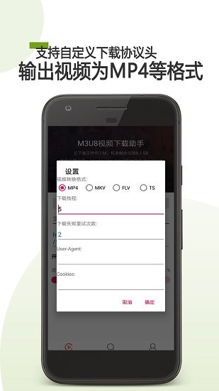 m3u8downloader手機版 v21.07.05 安卓版 1