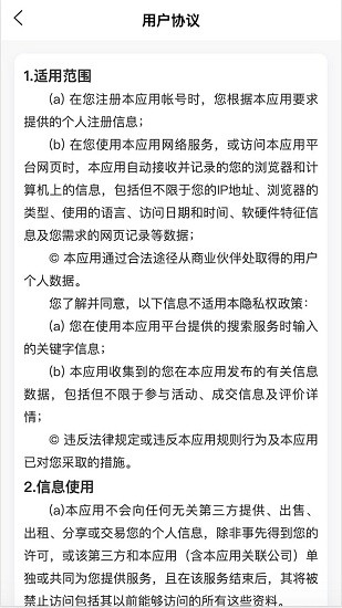 智慧商旅官方