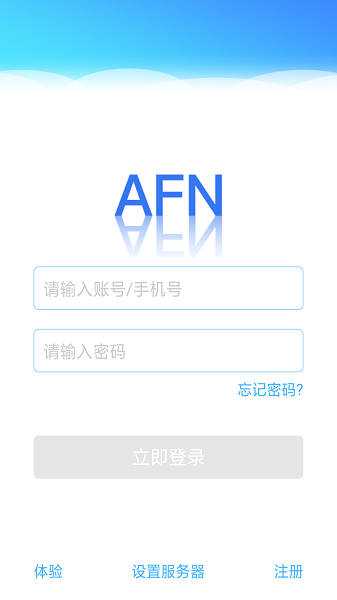 AFN智能 v2.0.11 安卓版 0