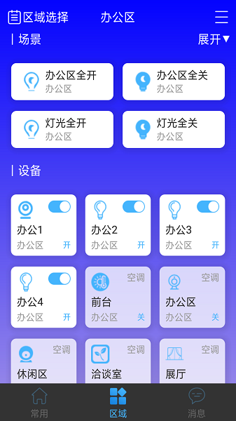 AFN智能 v2.0.11 安卓版 2