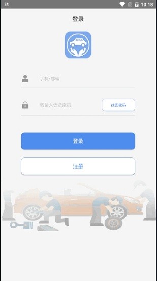 大師診斷app1