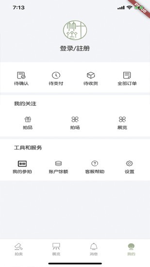十竹齋軟件 v1.0.3 安卓版 2
