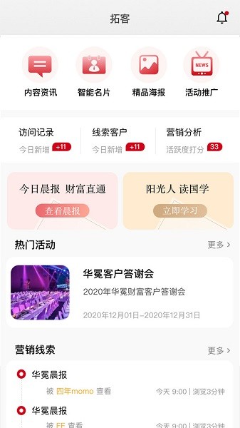 陽光助手軟件