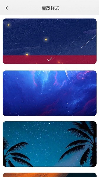 陽光助手app v2.1.1 安卓版 3