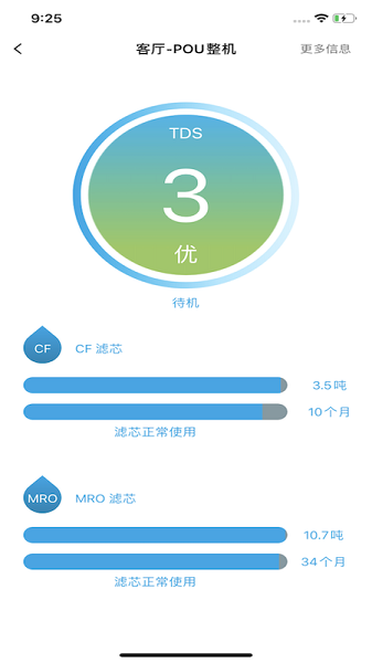 風水智能管家 v3.3.0 安卓版 1