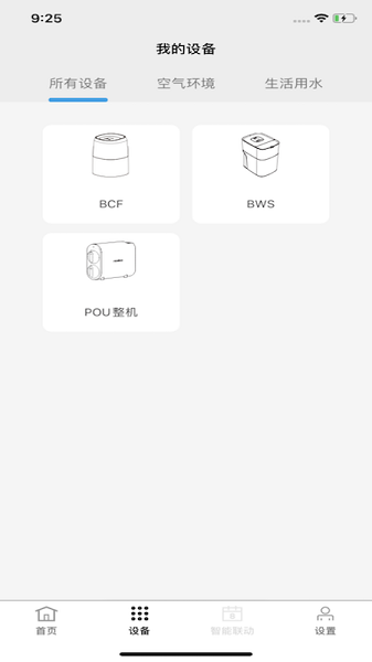 風水智能管家最新版下載 風水智能管家app下載