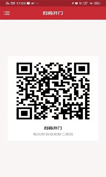 咕咚智能app下載