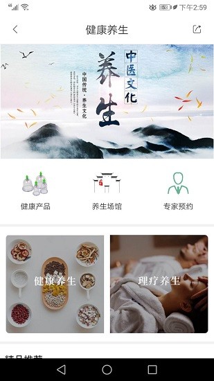 鄉(xiāng)村旅居養(yǎng)老 v2.3 安卓版 2