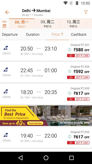 happyeasygo在線旅游平臺(tái) v3.7.8 安卓版 0