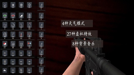 真實武器模擬3d手機版1