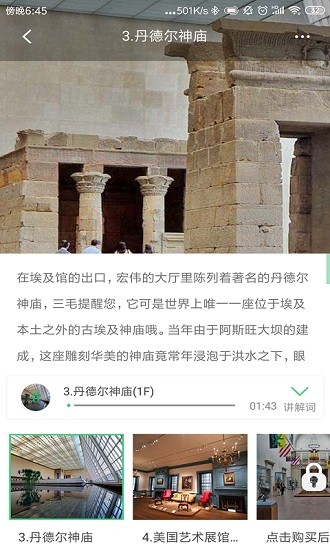 大都會(huì)藝術(shù)博物館app v1.2 安卓版 2