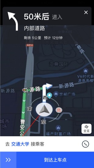 易約司機(jī)極速版1