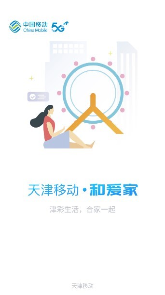 和愛家商家版 v1.1.0 安卓版 0
