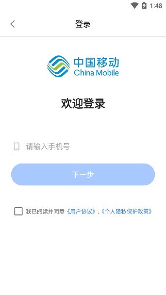和愛家商家版 v1.1.0 安卓版 1