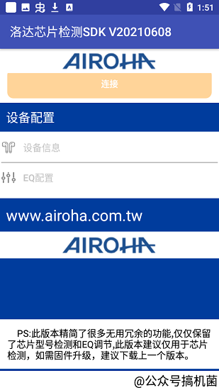 洛達芯片檢測安卓版 v0.0.0.2021041915 最新版 0
