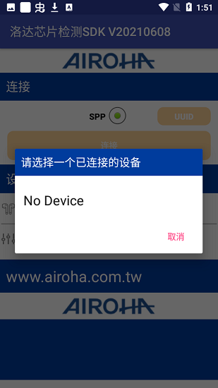 洛達芯片檢測sdk軟件