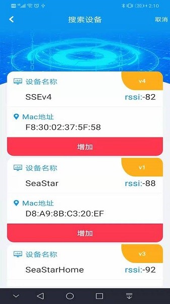 實(shí)益達(dá)照明官方版 v1.24 安卓版 0