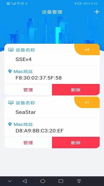實(shí)益達(dá)照明app下載