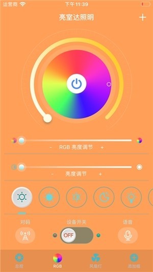 亮室達(dá)照明家居 v1.0 安卓版 0