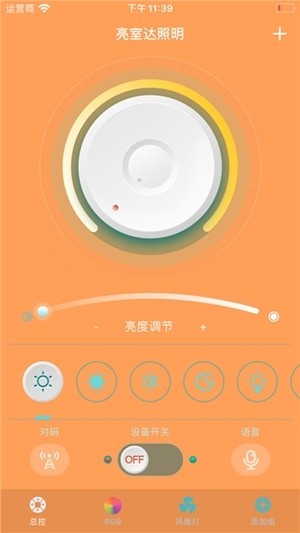 亮室達(dá)照明家居 v1.0 安卓版 1