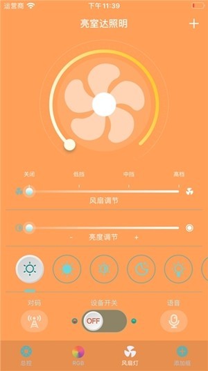 亮室達(dá)照明app下載