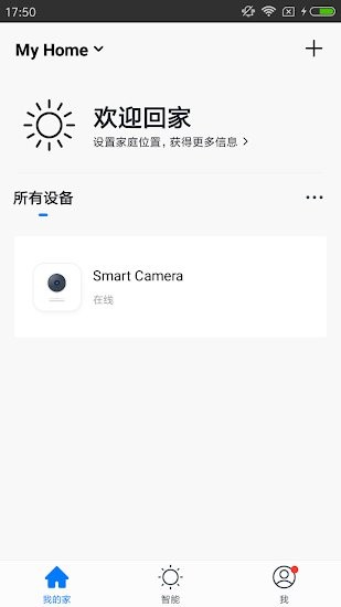 愛看智能攝像頭 v1.5.5 安卓版 0