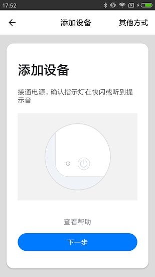 愛看智能攝像頭 v1.5.5 安卓版 2
