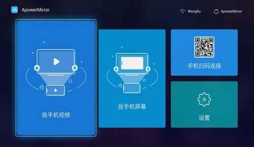 傲軟投屏電視版下載