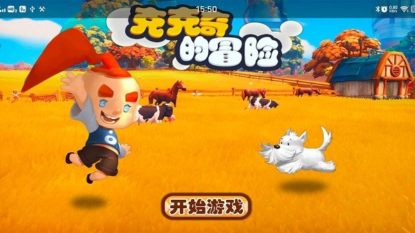 克克奇的冒險 克克奇的冒險下載