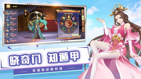 胡萊三國3蘋果手機版