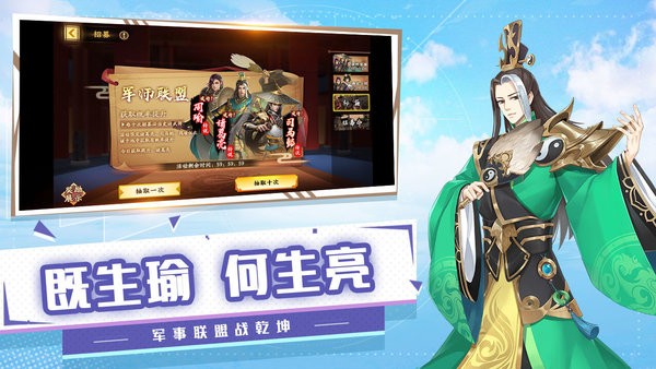 胡萊三國3蘋果手機版 v1.2.2 iphone版 2