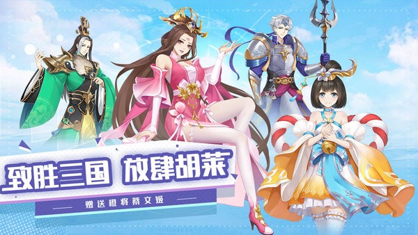 胡萊三國3蘋果手機版 v1.2.2 iphone版 3