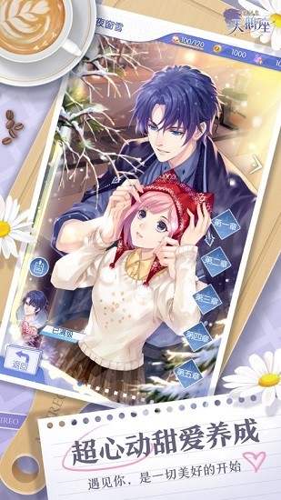 夢間集天鵝座ios版 v2.2.2 iphone版 0