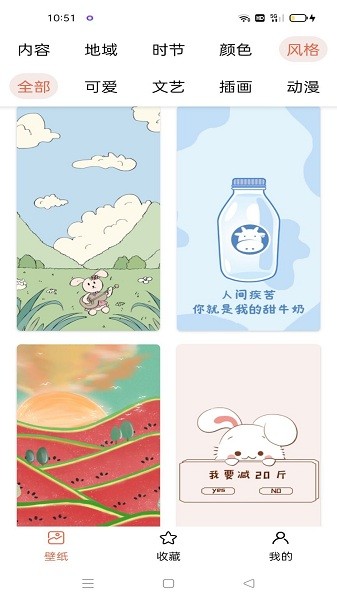 圖片大全搜圖app v1.03 安卓版 0