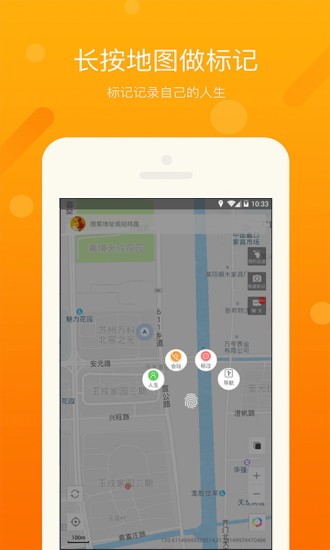 會(huì)玩互動(dòng)地圖官方版 v2.3.3 安卓版 0