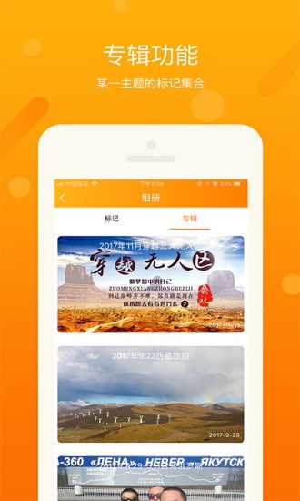 會(huì)玩互動(dòng)地圖app下載