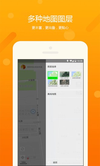 會(huì)玩互動(dòng)地圖官方版 v2.3.3 安卓版 2