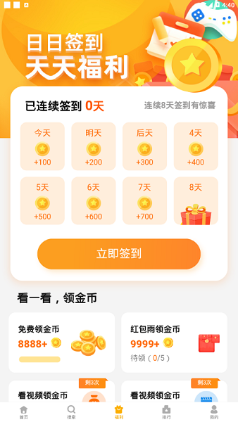 西瓜樂(lè)園軟件 v4.1.0 安卓版 0