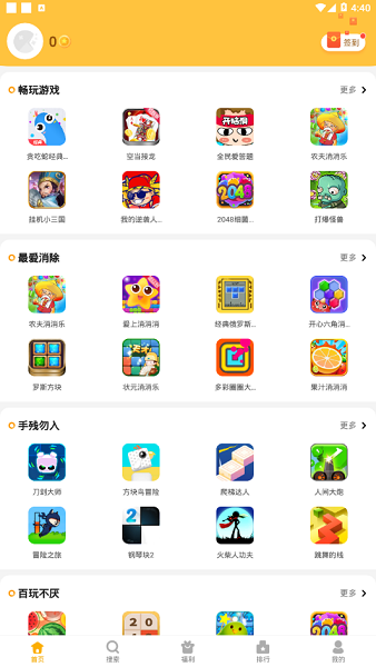 西瓜樂(lè)園app