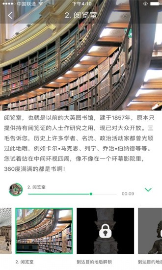 大英博物館app v5.6.4 免費版 3